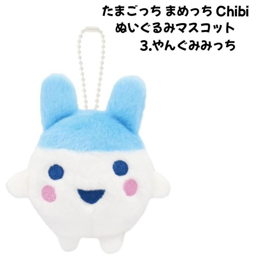 任天堂（Nintendo） たまごっち Chibi ぬいぐるみ マスコット 選べる7