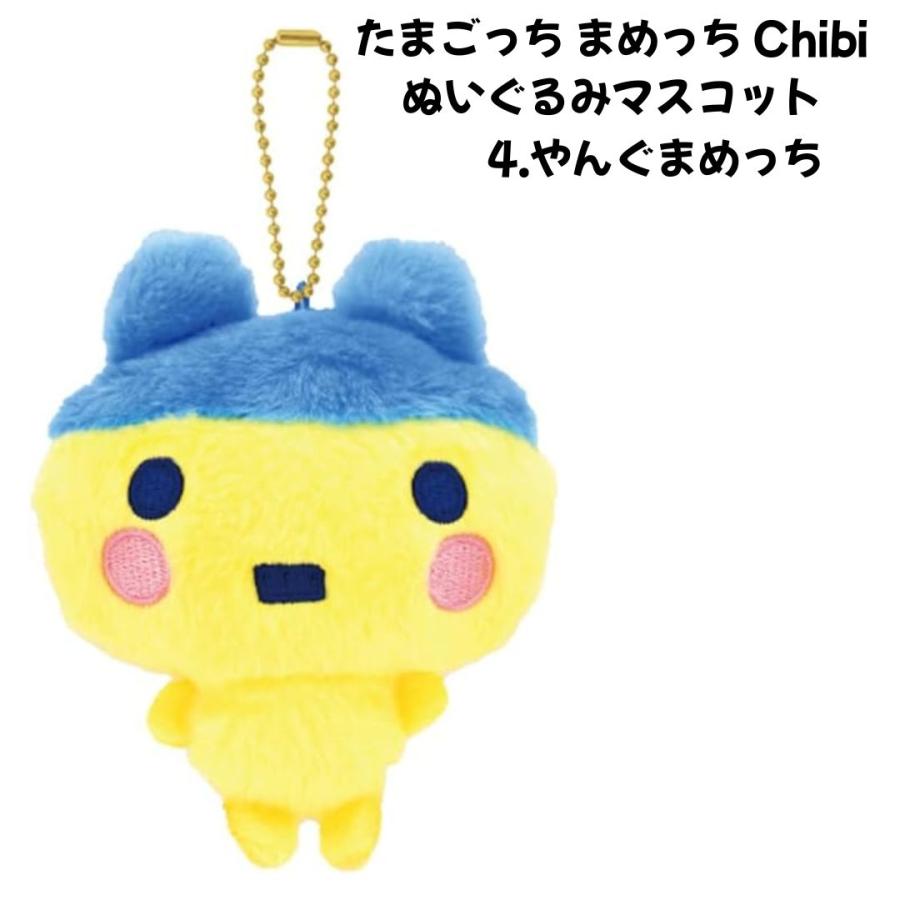 任天堂（Nintendo） たまごっち Chibi ぬいぐるみ マスコット 選べる7