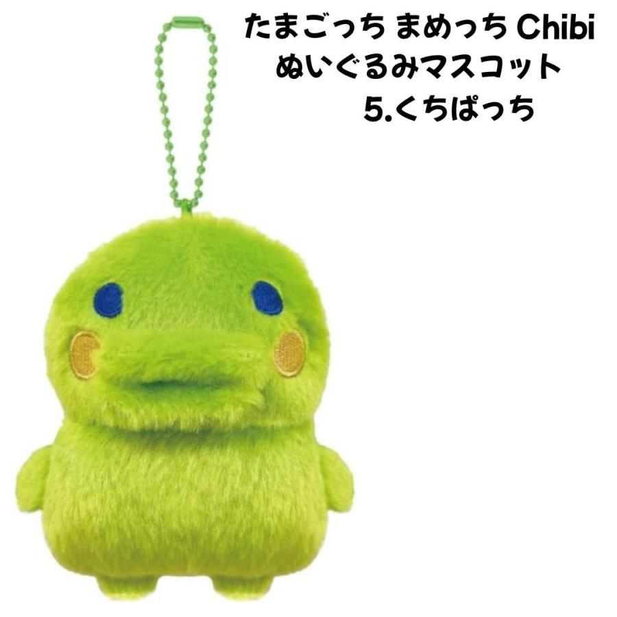 任天堂 たまごっち Chibi ぬいぐるみ マスコット 選べる7種 SNS