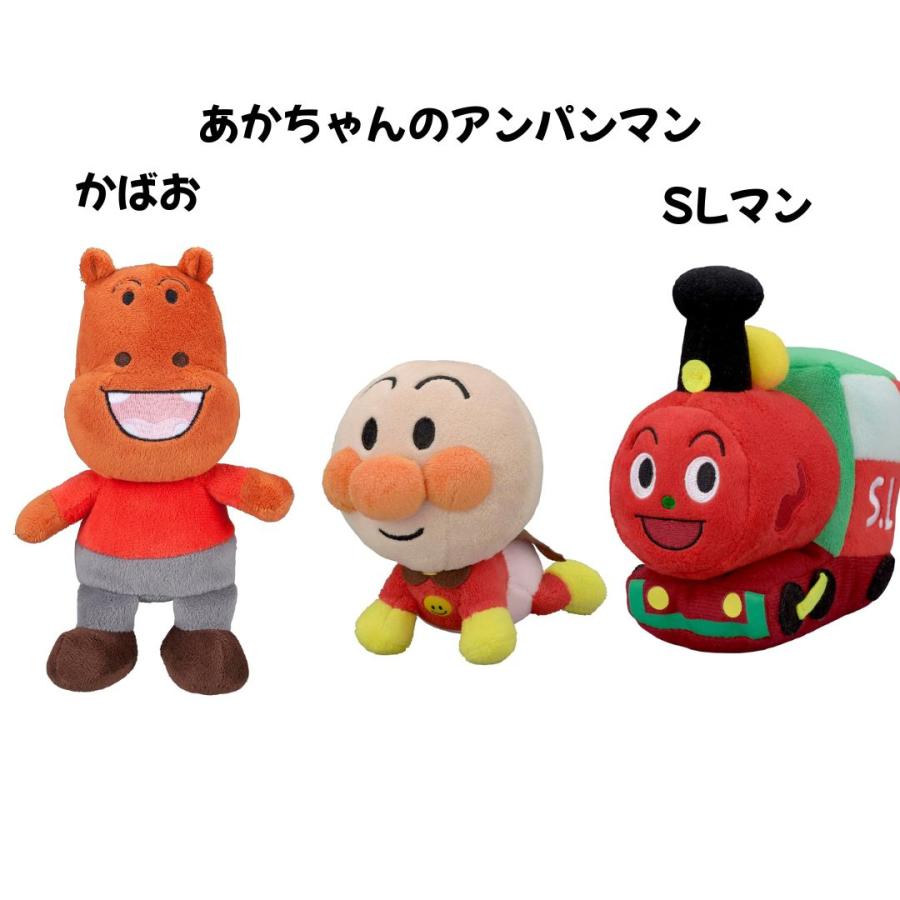 任天堂（Nintendo） アンパンマン ぬいぐるみ プリちぃ ビーンズ