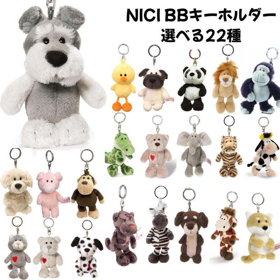 任天堂（Nintendo） [クリスマス完売予想]NICI ニキ BEANBAGS ビーン