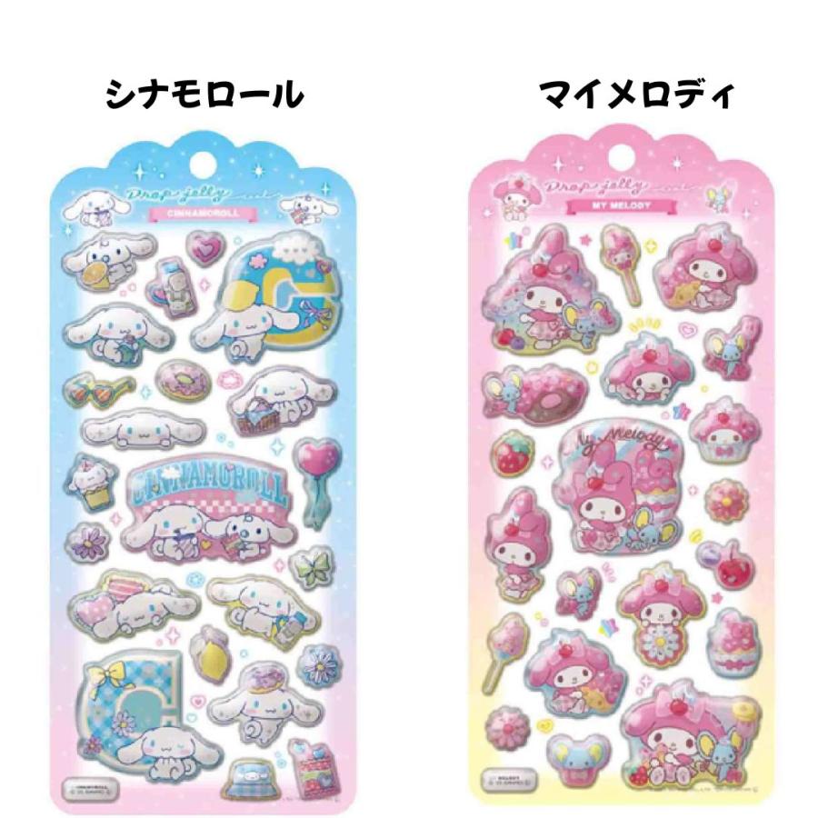 サンリオシール 7枚セット サンスター文具 サンリオキャラクターズ NEW！スペシャルよくできまし