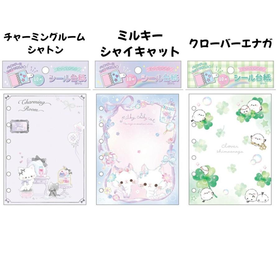 任天堂（Nintendo） クーリア 正規品 マイシールバインダー リフィル