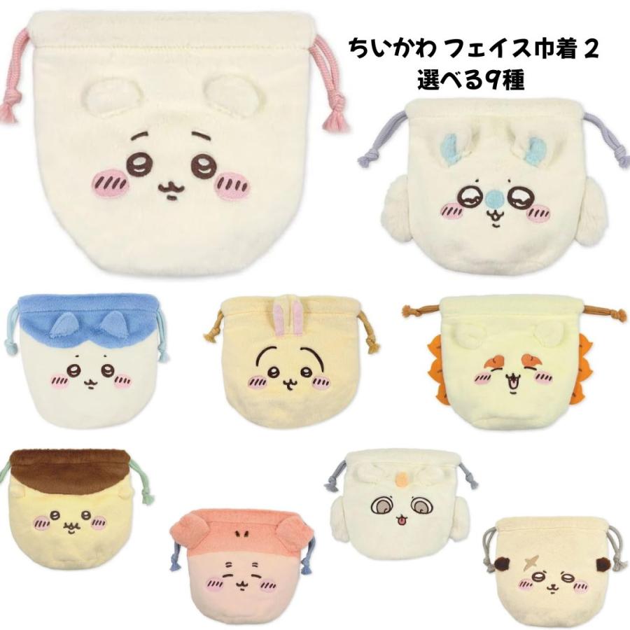 任天堂（Nintendo） [クリスマス完売予想]ちいかわ フェイス巾着 2