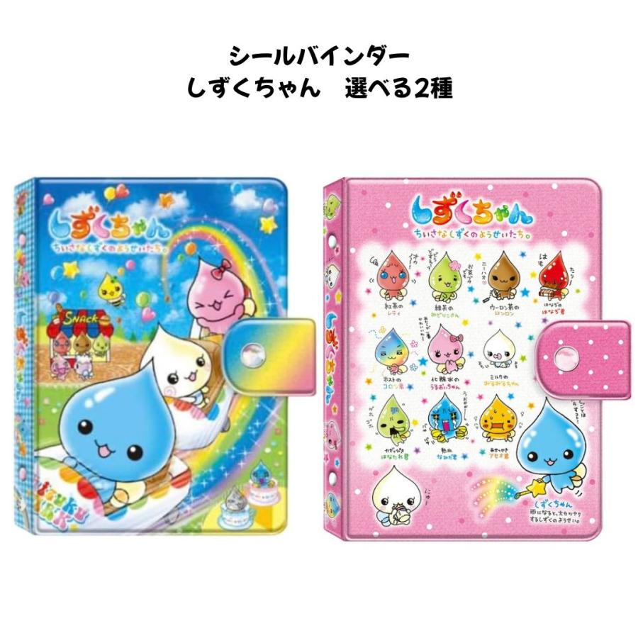 任天堂（Nintendo） クーリア 正規品 シールバインダー しずくちゃん