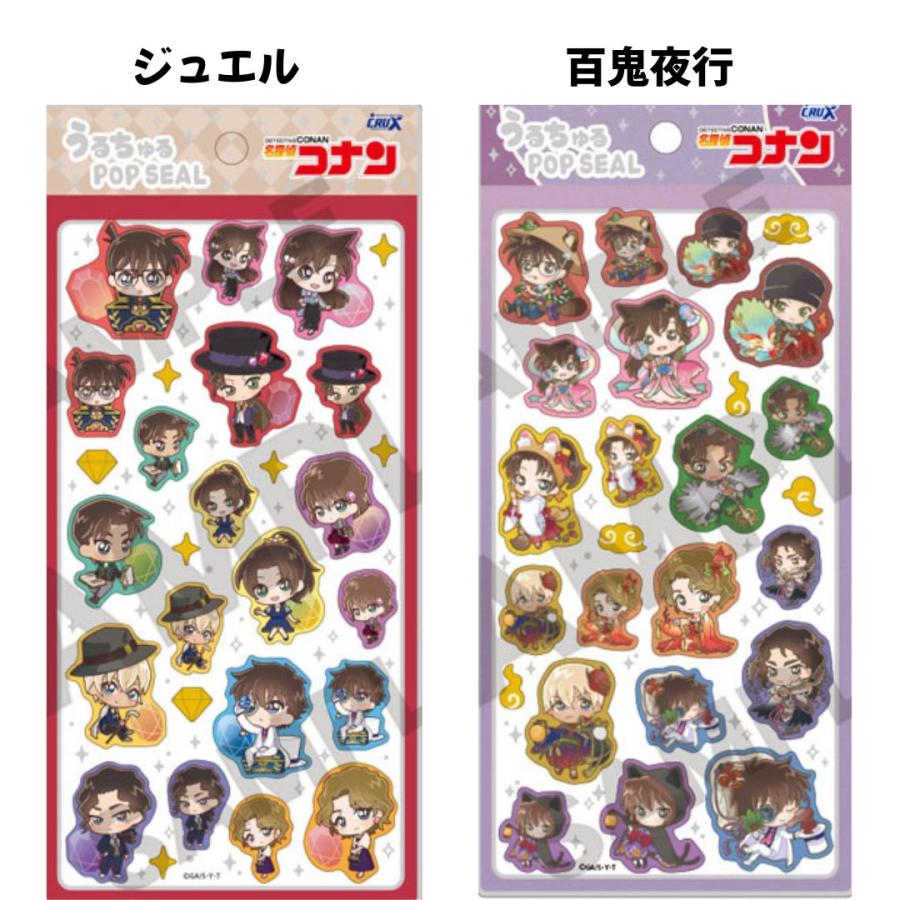 キャラクターシール　引退品　(正規品) 任天堂（Nintendo） クラックス 正規品 名探偵コナン うるちゅるPOP