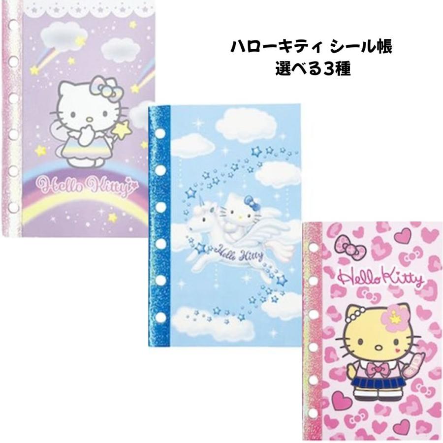ハローキテイ シール/メモ帳 セット③ 任天堂（Nintendo） NIC 正規品 ハローキティ シール帳 選べる3種 平成
