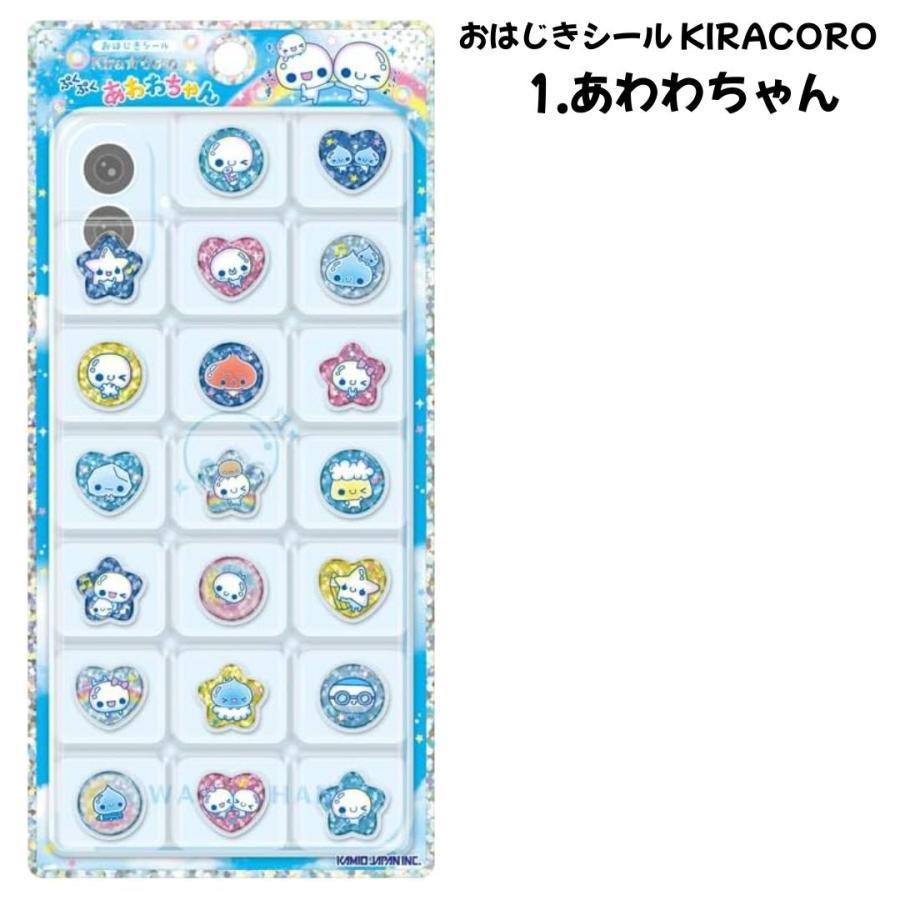 Qoo HAPPYシールセット 4枚入り Qoo HAPPYシールセット 4枚入り