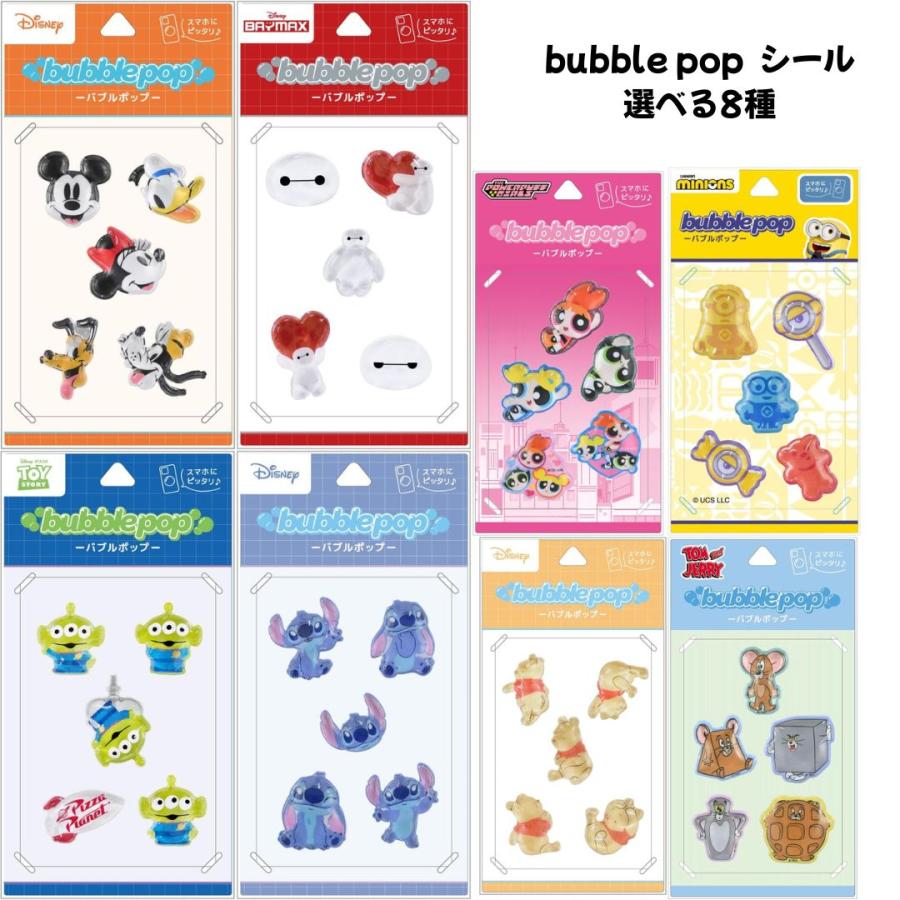 bubble pop ステッカー 10種セット 任天堂（Nintendo） グルマンディーズ 正規品 bubble pop 特大