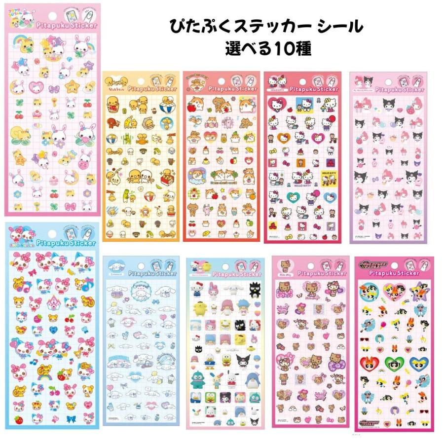 任天堂（Nintendo） クラックス 正規品 ぴたぷくステッカー シール