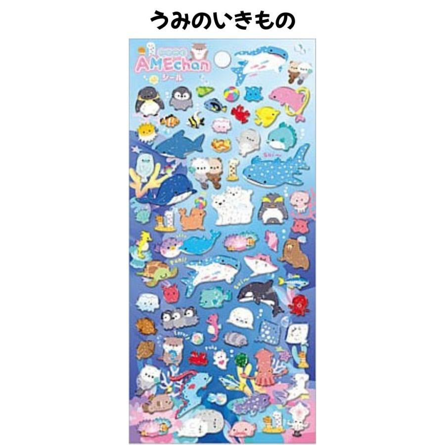 任天堂（Nintendo） クーリア 正規品 うみのいきもの ラメAMEchan