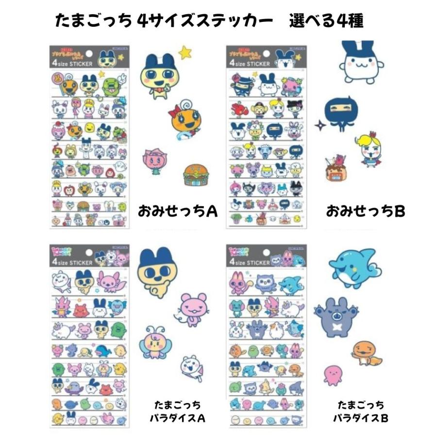 任天堂（Nintendo） カミオジャパン 正規品 たまごっち 4サイズ
