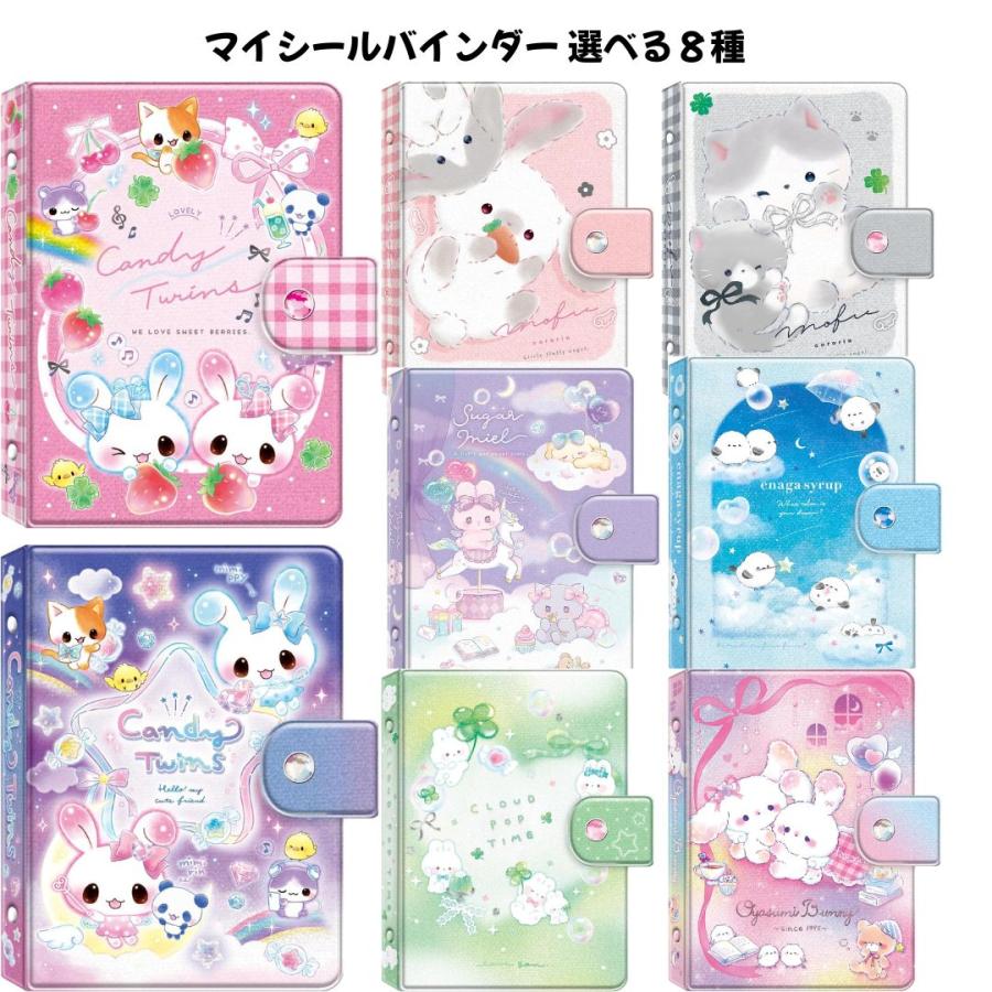 任天堂（Nintendo） クーリア 正規品 マイシールバインダー シール帳