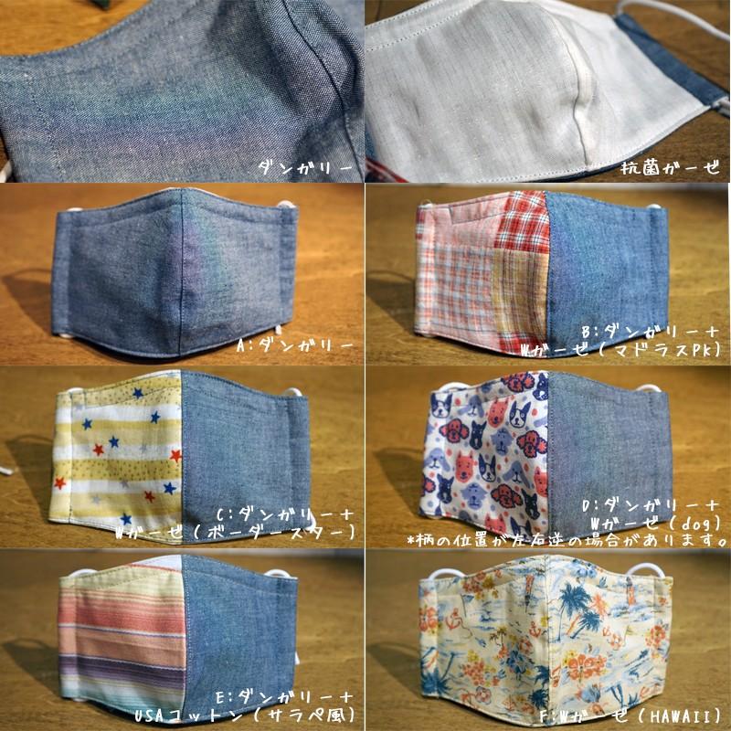 在庫あります！デニムなマスク ダンガリー(コットン 洗える MUSK DENIM