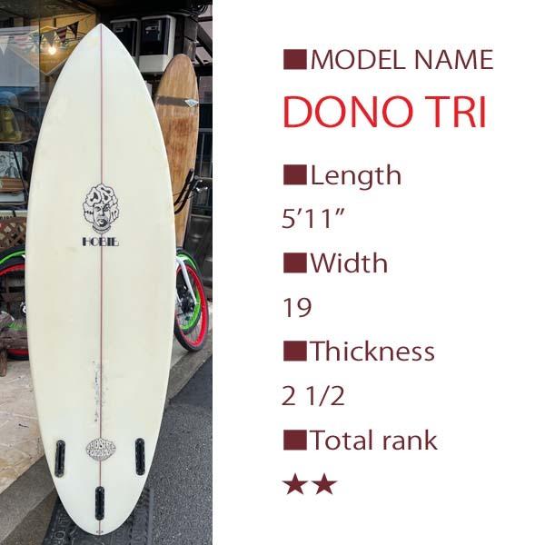 HOBIE DONO TRI（ドノバン DONAVON トライフィン スラスター ）5'11