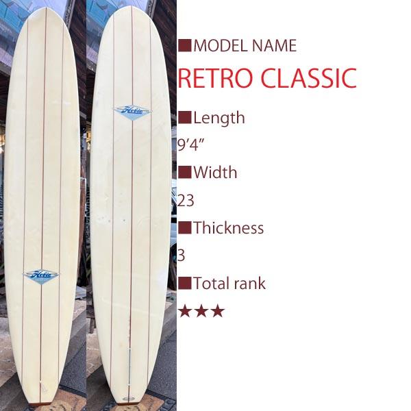 ホビー　クラシック HOBIE RETRO CLASSIC 9'4