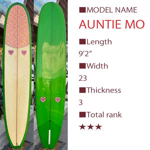 PRICE DOWN】HOBIE AUNTIE MO 9'2