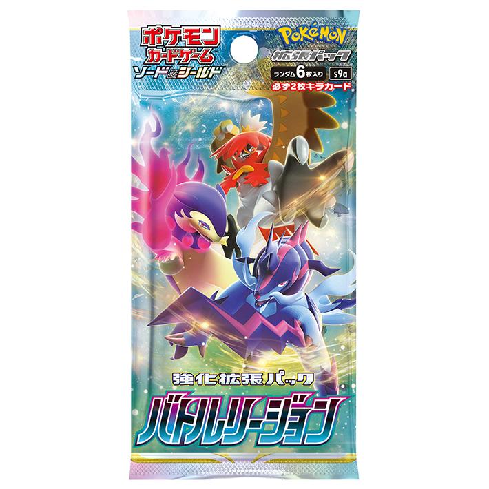 ポケモンカードゲーム ソード＆シールド 強化拡張パック バトル 