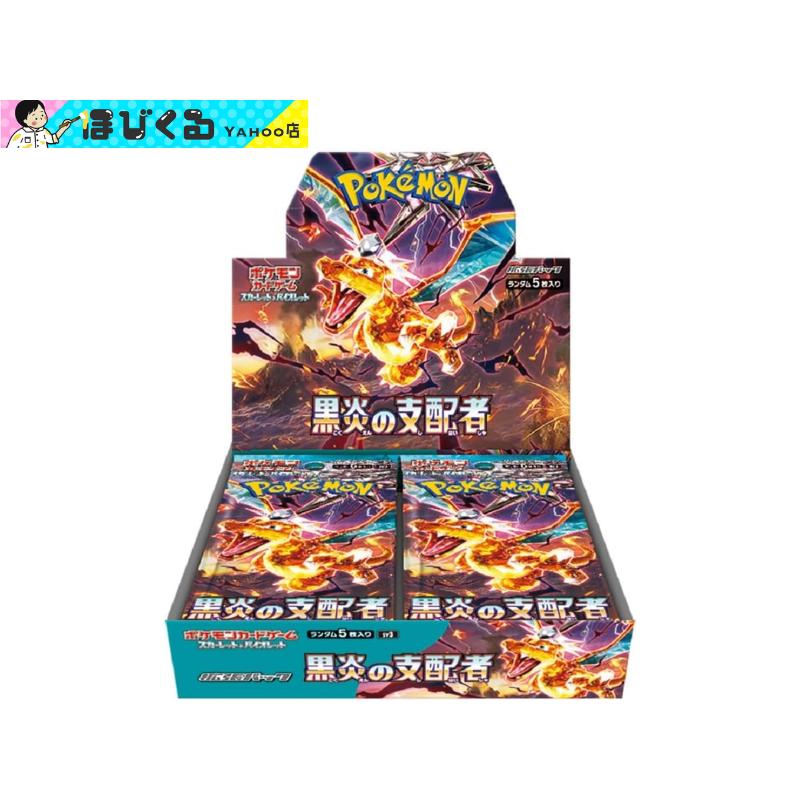 未開封 新品 シュリンク付き ポケモンカード スカーレット