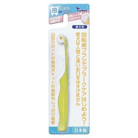 363円 送料無料新品 回転歯ブラシ1輪 山切りカット 愛犬用 1本 ペット用 ペット 犬 猫 餌 ドッグフード キャットフード 成犬 子犬 子猫 Lp