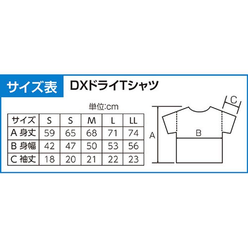 ARTEC DXドライTシャツ S グリーン 025 ATC38508 [▲][AS]｜hobinavi2｜03