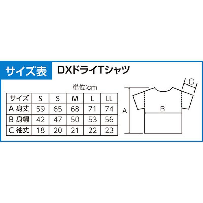 ARTEC DXドライTシャツ L グリーン 025 ATC38510 [▲][AS]｜hobinavi2｜03