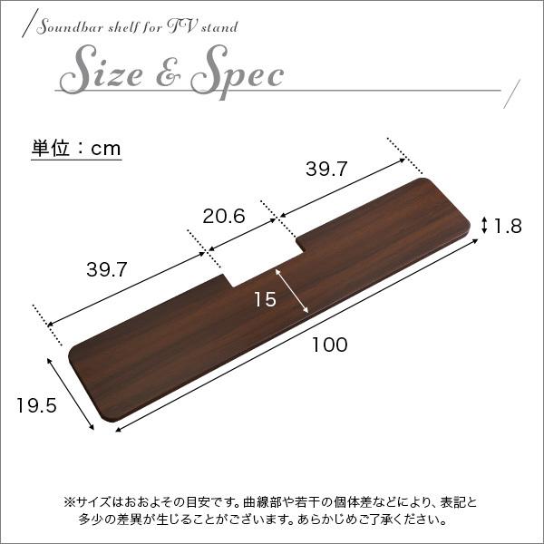 壁寄せテレビスタンド サウンドバー 専用棚 100cm幅【ウォールナット】[北海道沖縄離島不可/代引不可][▲][SO]｜hobinavi2｜02