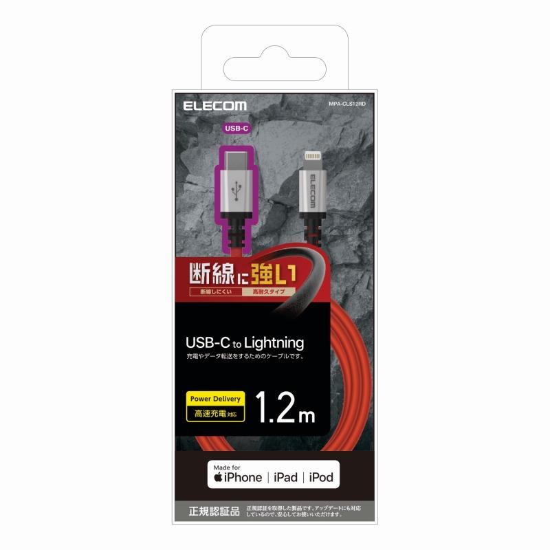 エレコム Iphone 充電 ケーブル 断線しにくい 高耐久 1cm データ転送 タイプc ライトニング Usb C Lightning 休息 Apple認証 ピンク El スマホグッズのホビナビ 通販 Yahoo ショッピング