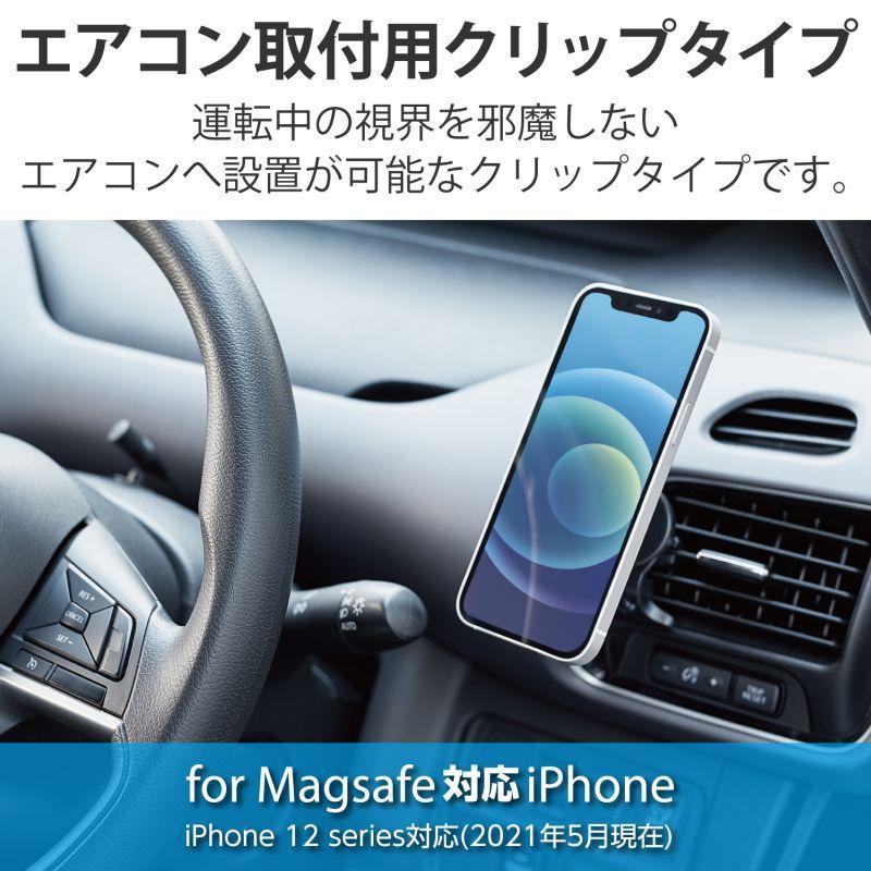 【ELECOM(エレコム)】MagSafe対応 スマホホルダー 車載アクセサリー マグネット着脱 エアコン吹出し口 取付 iPhone ブラック [▲][EL]｜hobinavi2｜02