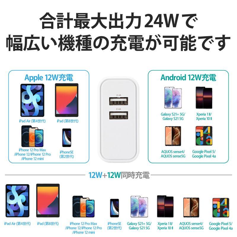 【ELECOM(エレコム)】スマホ充電器 USB充電器 USBポート×2 コンパクト 2台同時充電 スマホ タブレット ホワイト [▲][EL]｜hobinavi2｜03