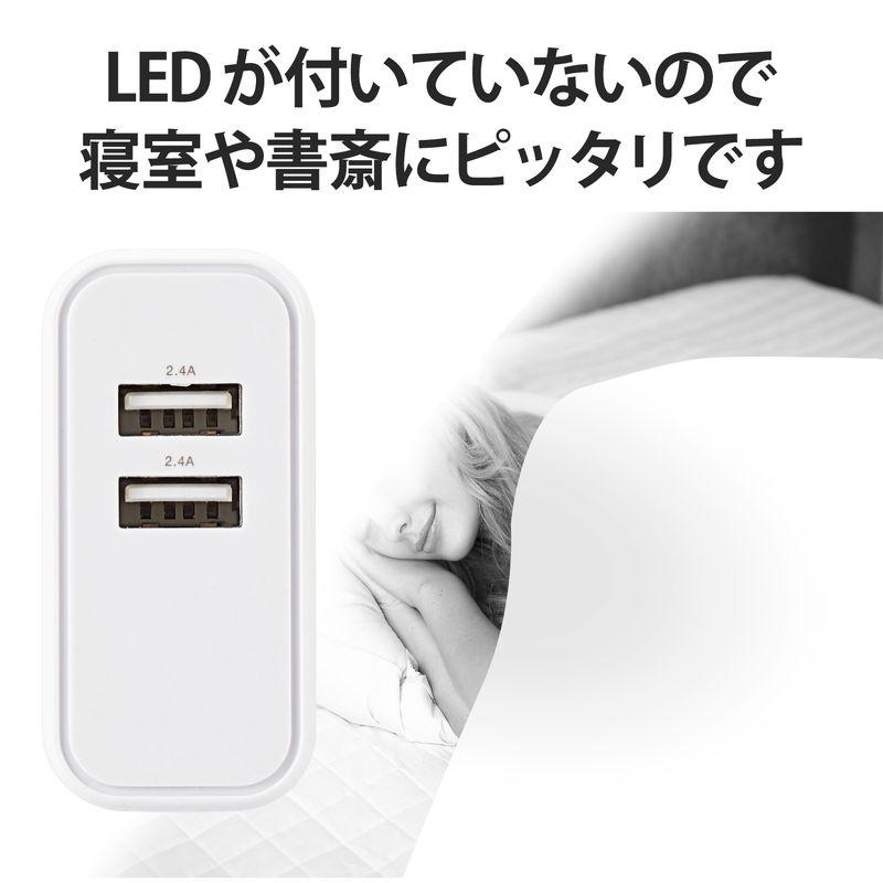 【ELECOM(エレコム)】スマホ充電器 USB充電器 USBポート×2 コンパクト 2台同時充電 スマホ タブレット ホワイト [▲][EL]｜hobinavi2｜06