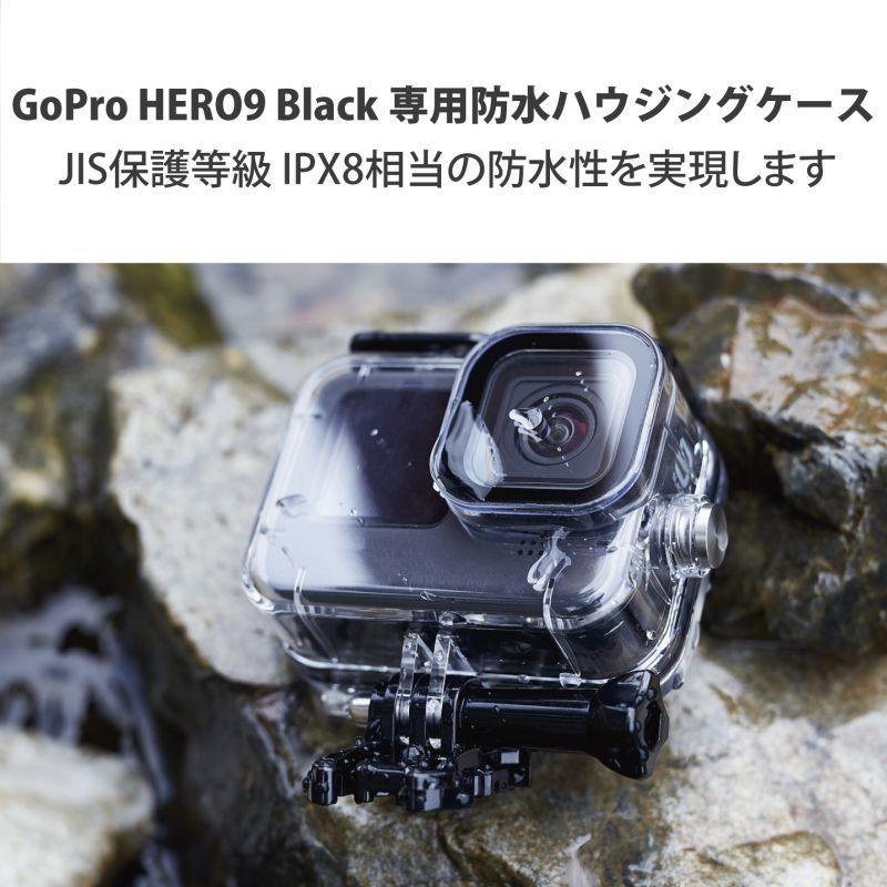 【ELECOM(エレコム)】GoPro HERO9 Black用 ハウジングケース 防水 水中撮影用 耐衝撃 IPX8相当 深水45m クリア [▲][EL]｜hobinavi2｜02