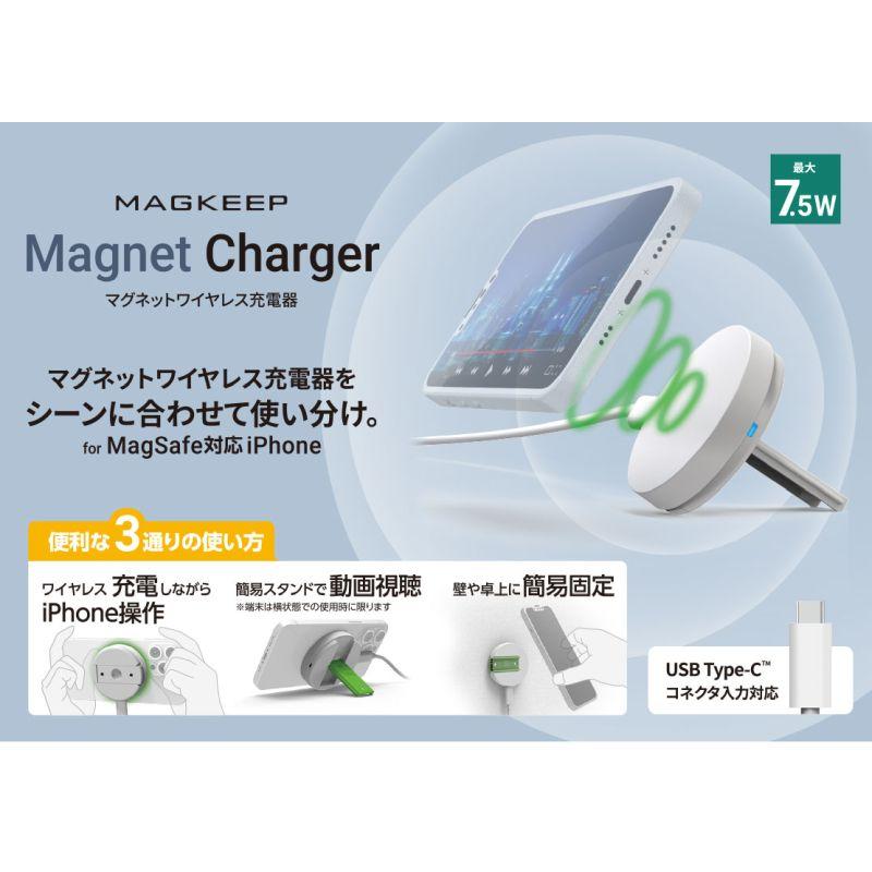 【ELECOM エレコム】ワイヤレス充電器 7.5W マグネット式 卓上 スタンド 壁掛け タイプC 入力 置くだけ充電 【 MagSafe 規格に対応した iPhone 】 ホワ [▲][EL]｜hobinavi2｜02