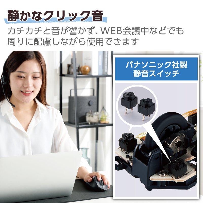 【ELECOM/エレコム】マウス EX-G 2023年モデル 左手専用 Mサイズ Bluetooth 5ボタン 抗菌仕様 静音設計 ブラック M-XGM31BBSKBK [▲][EL]｜hobinavi2｜04