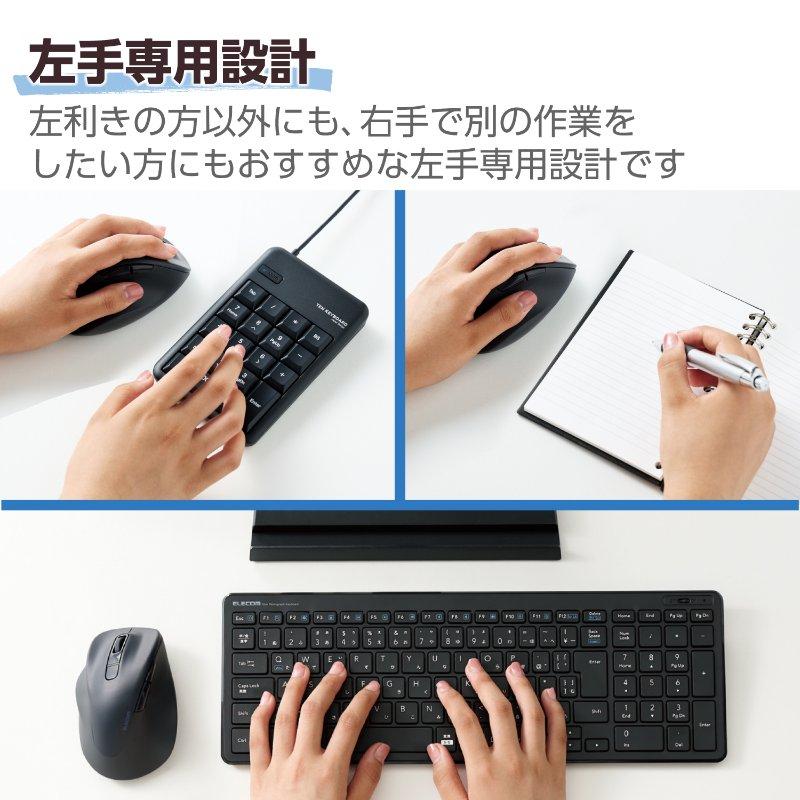 【ELECOM/エレコム】マウス EX-G 2023年モデル 左手専用 Sサイズ Bluetooth 5ボタン 抗菌仕様 静音設計 ブラック M-XGS31BBSKBK [▲][EL]｜hobinavi2｜03