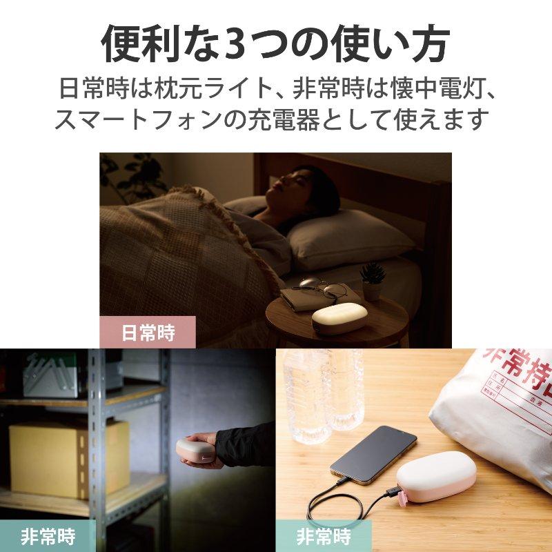 【ELECOM/エレコム】乾電池式懐中電灯 枕元ライト 防災 スマホ充電 ピンク DE-KD04PN [▲][EL]｜hobinavi2｜03