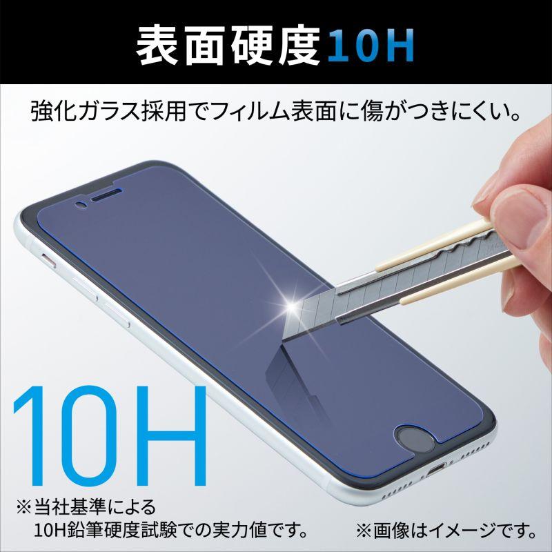 【ELECOM エレコム】iPhone 14 / 13 / 13 Pro ガラスフィルム 高透明 液晶カバー率99% 強化ガラス ゴリラ 薄型 0.21mm 表面硬度10H 指紋防止 飛散防止  [▲][EL]｜hobinavi2｜05