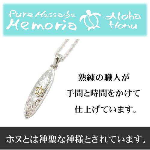 【ALOHA HONU】ネックレス レディース メンズ ハワイアン 金属アレルギー 対応 男女兼用 ステンレス ウミガメ ホヌ プルメリア pmh-104 [▲][AS]｜hobinavi2｜02