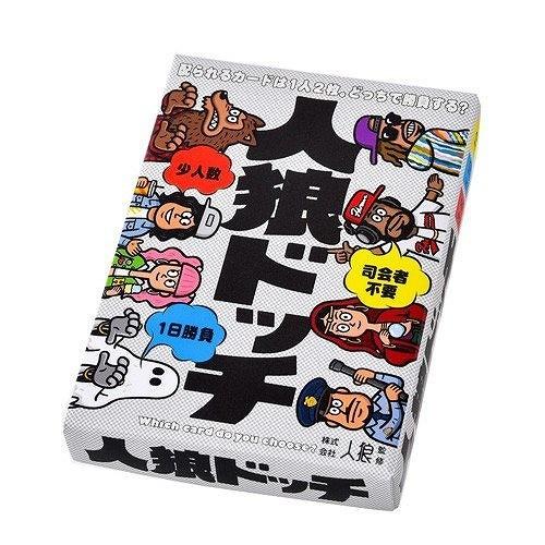 幻冬舎 人狼ドッチ ゲーム ハンディゲーム カードゲーム ホ K スマホグッズのホビナビ 通販 Yahoo ショッピング