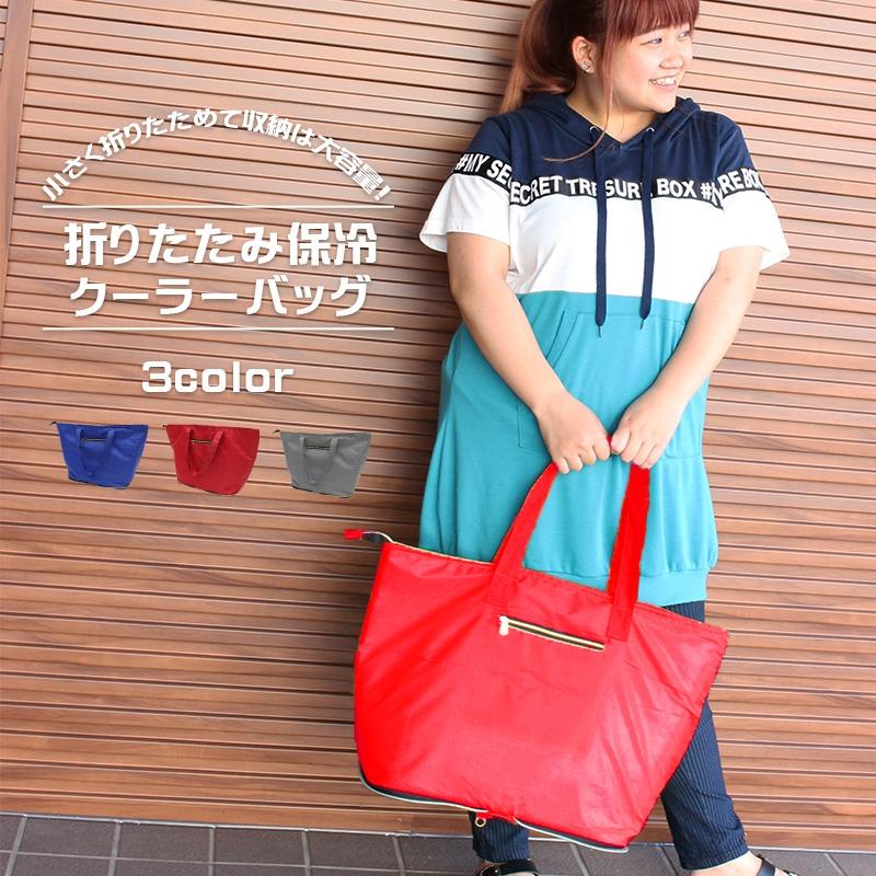 正規 イトウ 折りたたみ保冷トートバック グレーアウトドア 保冷 保冷バッグ クーラー I Rsjd Surakarta Jatengprov Go Id