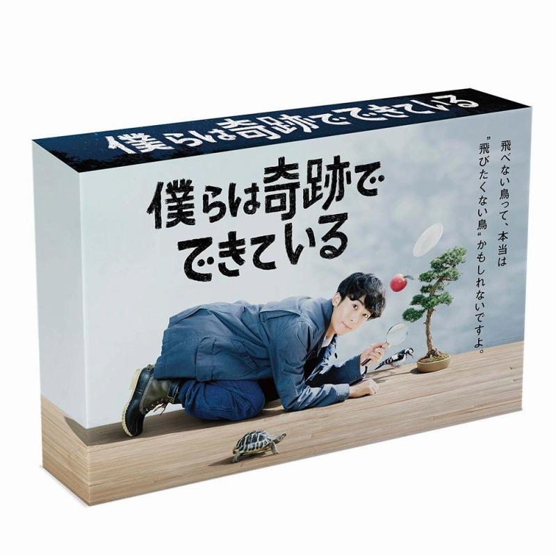 僕らは奇跡でできている Blu-ray BOX TCBD-0833  Blu-ray[▲][AB]