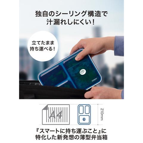 薄型弁当箱 フードマン600 クリアダークブルー 4571347177428 弁当箱 お弁当 薄型 弁当 ランチボックス[▲][CB]｜hobinavi2｜02