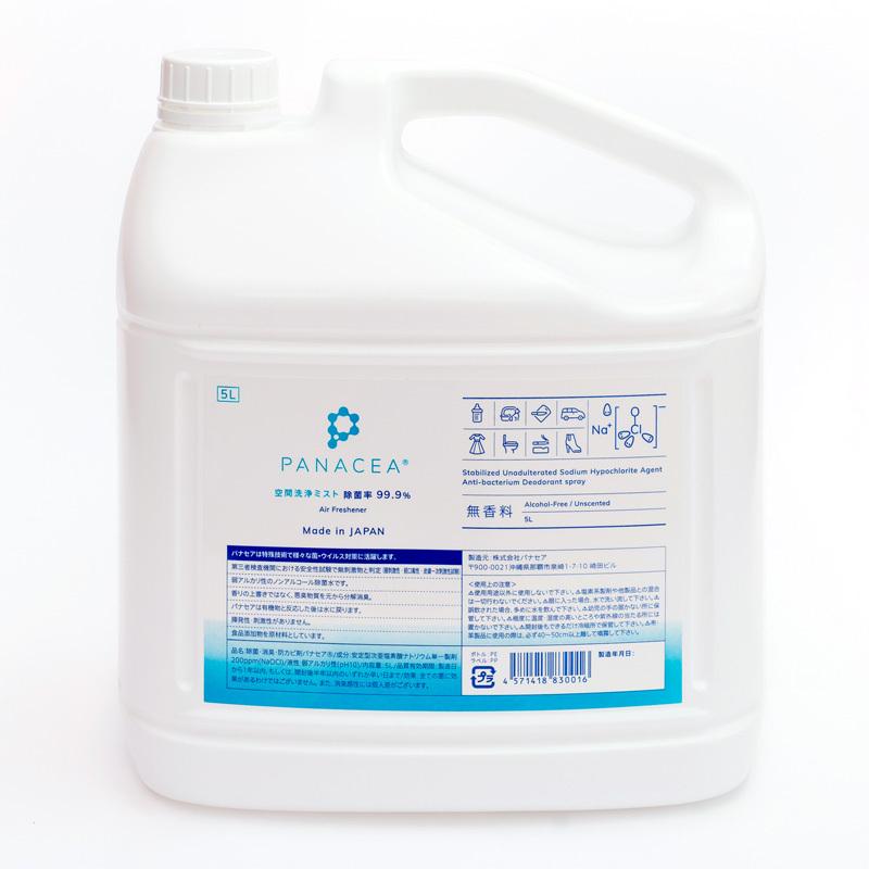 パナセア 安定型次亜塩素酸ナトリウム 5L[▲][SG]