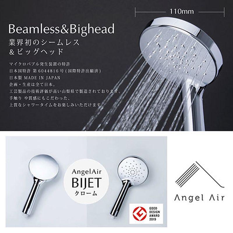 Toshin AngelAir シャワーヘッド ビジェット Bijet TH-102 バス用品 お風呂用品 [▲][AS]｜hobinavi2｜04