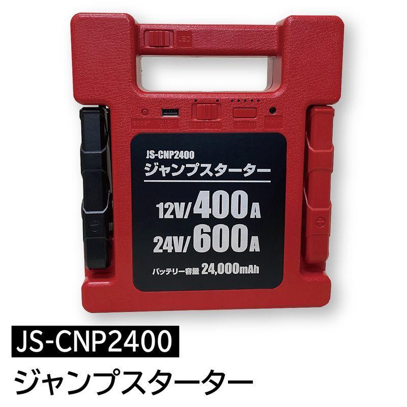 Meltecリチウムジャンプスターター MP-2