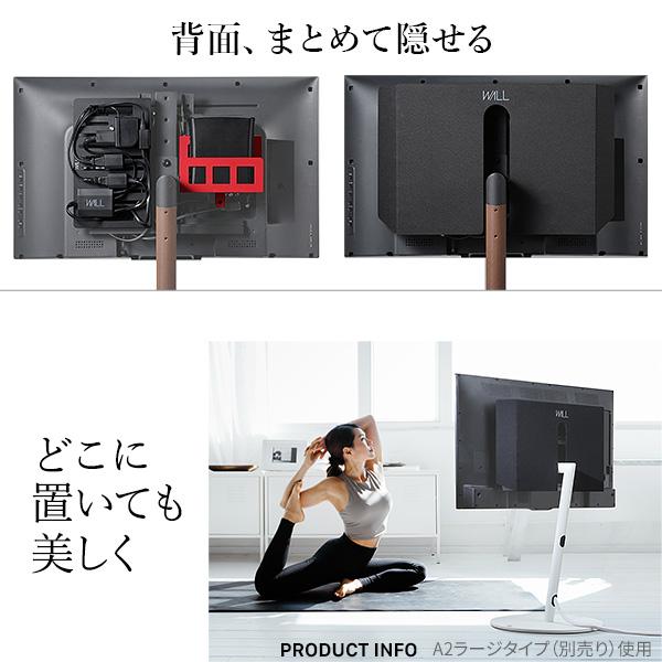 WALLインテリアテレビスタンド A2ラージタイプ対応 背面カバーA2 BACK COVER ラージサイズ 追加オプション 部品パーツ ブラック[▲][NK]｜hobinavi2｜05