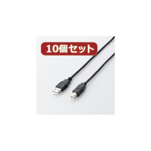 10個セット エレコム エコUSB2.0ケーブル(A-Bタイプ) U2C-JB20BKX10 [▲][AS]