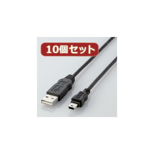 10個セット エレコム エコUSBケーブル(A-miniB・1m) USB-ECOM510X10 elecom パソコン パソコン周辺機器 USBケーブル[▲][AS]