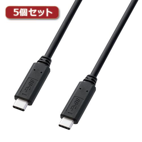5個セット サンワサプライ USB3.1Gen1TypeCケーブル KU30-CCP310X5 suply パソコン パソコン周辺機器 USBケーブル[▲][AS]