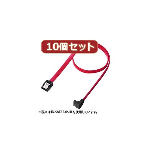 10個セットサンワサプライ 上L型シリアルATA3ケーブル TK-SATA3-03ULX10 [▲][AS]